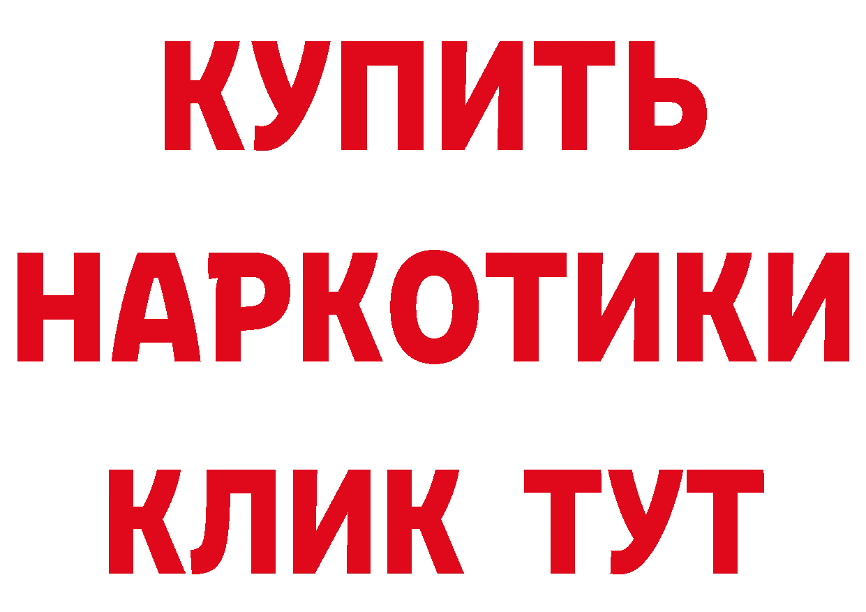 Дистиллят ТГК концентрат ТОР это ссылка на мегу Зуевка