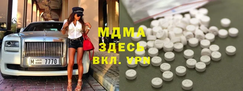 что такое наркотик  Зуевка  MDMA Molly 